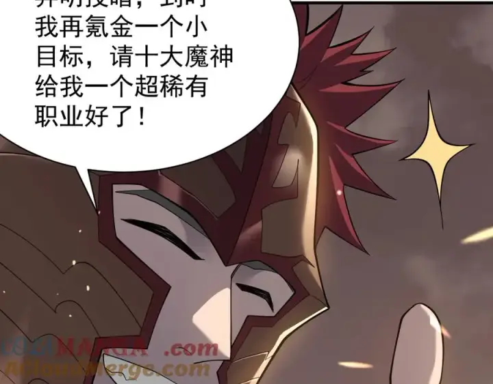 《网游：因为太浪，我成了全服公敌！》第90话 SS任务！图85