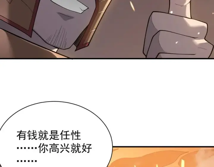 《网游：因为太浪，我成了全服公敌！》第90话 SS任务！图86