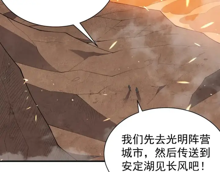 《网游：因为太浪，我成了全服公敌！》第90话 SS任务！图87