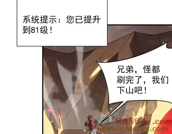 《网游：因为太浪，我成了全服公敌！》第90话 SS任务！图89
