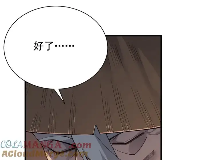 《网游：因为太浪，我成了全服公敌！》第90话 SS任务！图9