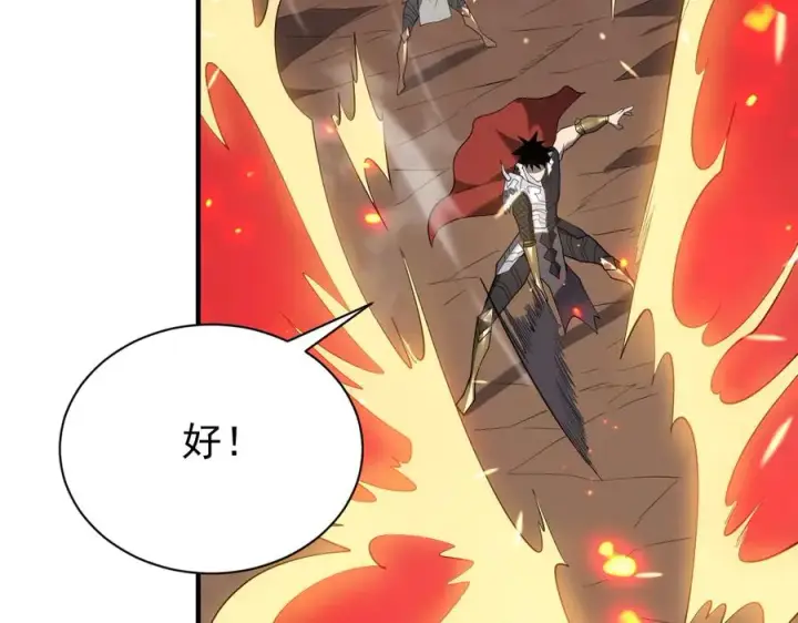 《网游：因为太浪，我成了全服公敌！》第90话 SS任务！图90
