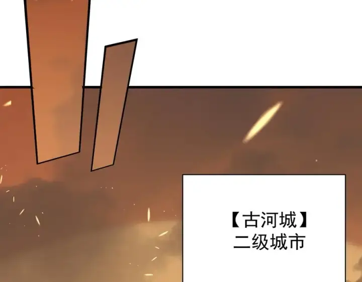 《网游：因为太浪，我成了全服公敌！》第90话 SS任务！图92