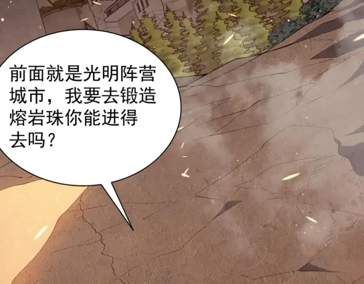 《网游：因为太浪，我成了全服公敌！》第90话 SS任务！图94