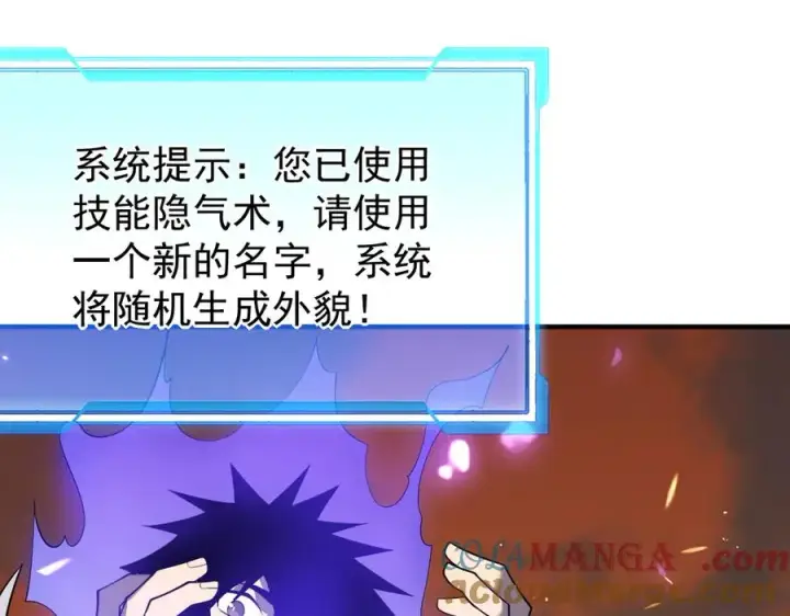 《网游：因为太浪，我成了全服公敌！》第90话 SS任务！图97
