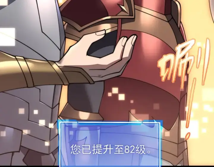 《网游：因为太浪，我成了全服公敌！》第91话 君子爱财图10