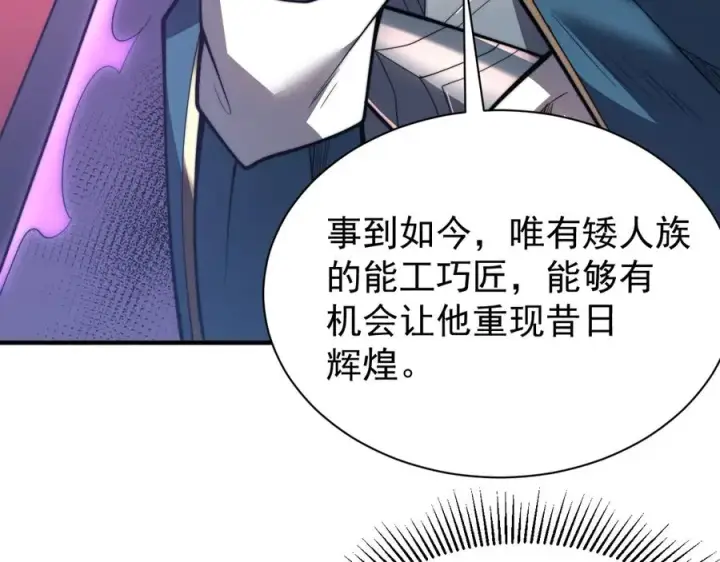 《网游：因为太浪，我成了全服公敌！》第91话 君子爱财图100