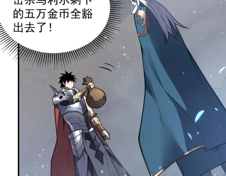 《网游：因为太浪，我成了全服公敌！》第91话 君子爱财图103