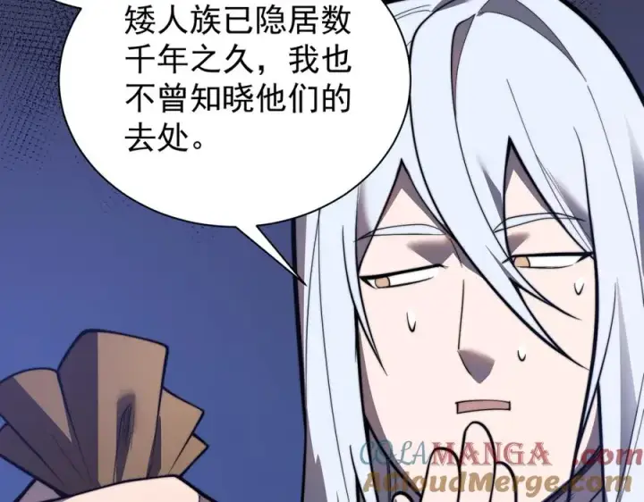 《网游：因为太浪，我成了全服公敌！》第91话 君子爱财图105