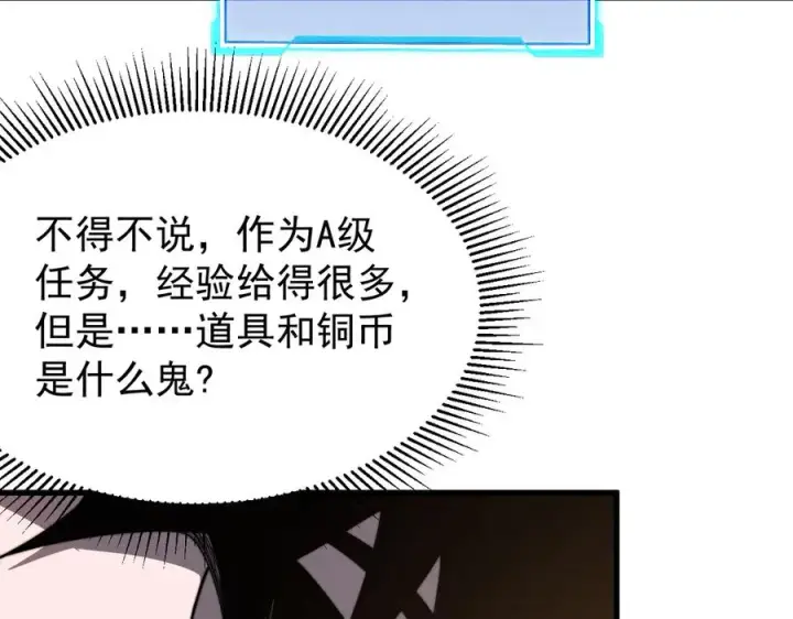 《网游：因为太浪，我成了全服公敌！》第91话 君子爱财图11