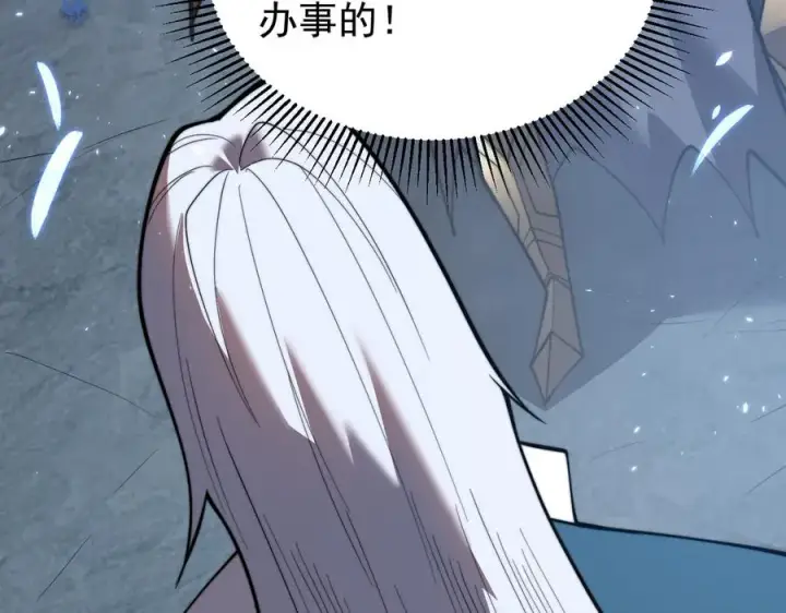 《网游：因为太浪，我成了全服公敌！》第91话 君子爱财图110
