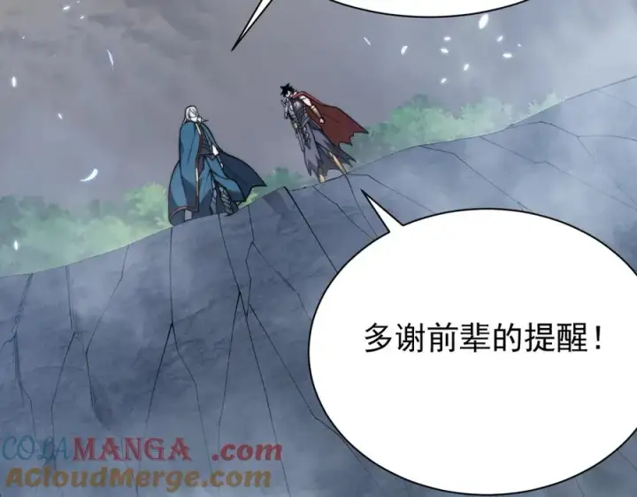 《网游：因为太浪，我成了全服公敌！》第91话 君子爱财图113