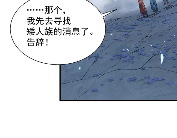 《网游：因为太浪，我成了全服公敌！》第91话 君子爱财图118