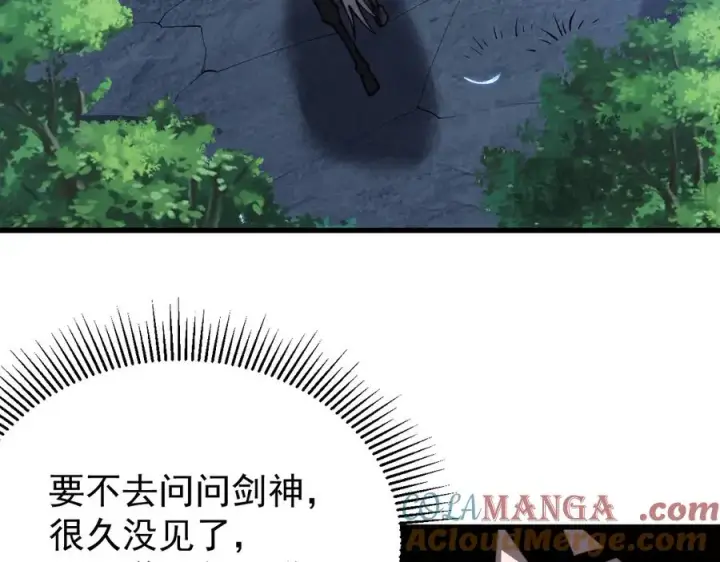 《网游：因为太浪，我成了全服公敌！》第91话 君子爱财图121