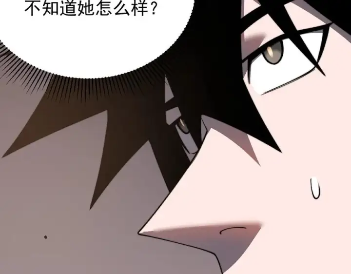 《网游：因为太浪，我成了全服公敌！》第91话 君子爱财图122