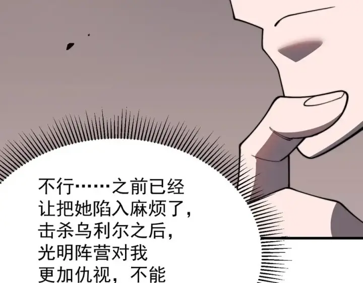《网游：因为太浪，我成了全服公敌！》第91话 君子爱财图123