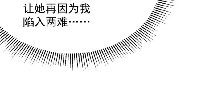 《网游：因为太浪，我成了全服公敌！》第91话 君子爱财图124