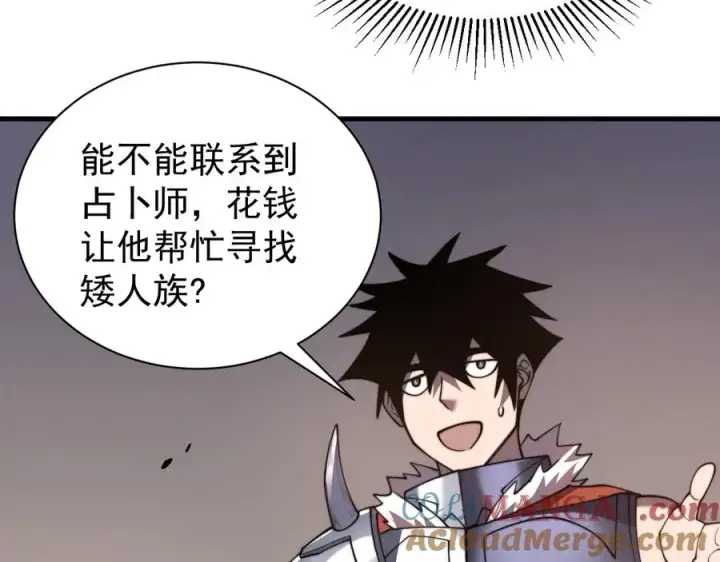 《网游：因为太浪，我成了全服公敌！》第91话 君子爱财图129
