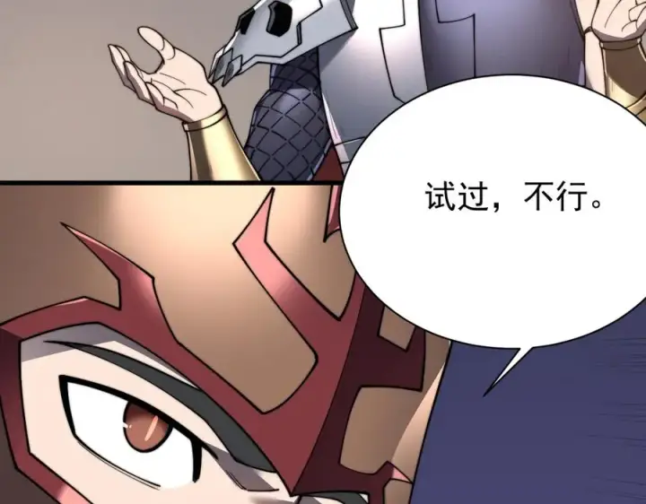 《网游：因为太浪，我成了全服公敌！》第91话 君子爱财图130