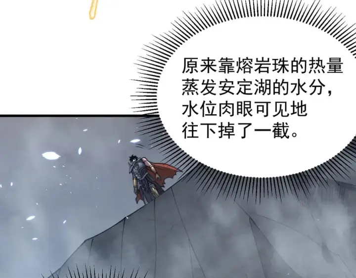 《网游：因为太浪，我成了全服公敌！》第91话 君子爱财图20