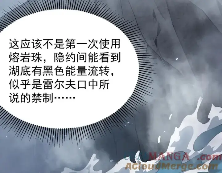 《网游：因为太浪，我成了全服公敌！》第91话 君子爱财图21
