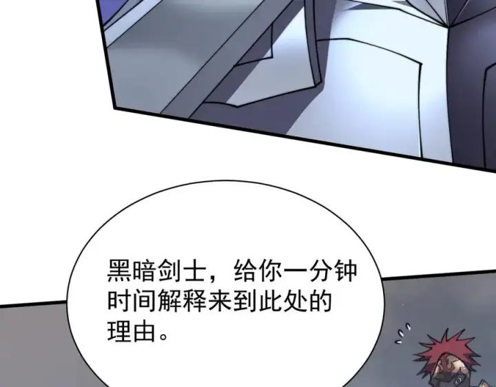 《网游：因为太浪，我成了全服公敌！》第91话 君子爱财图24