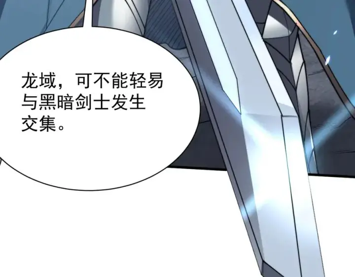 《网游：因为太浪，我成了全服公敌！》第91话 君子爱财图27