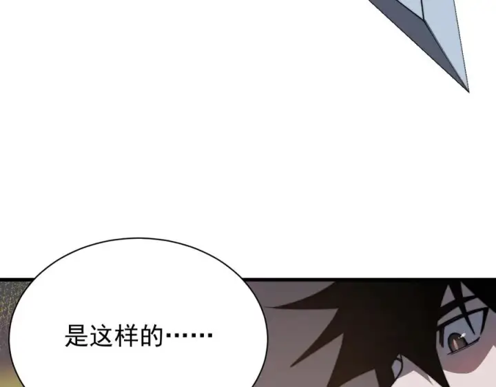 《网游：因为太浪，我成了全服公敌！》第91话 君子爱财图28