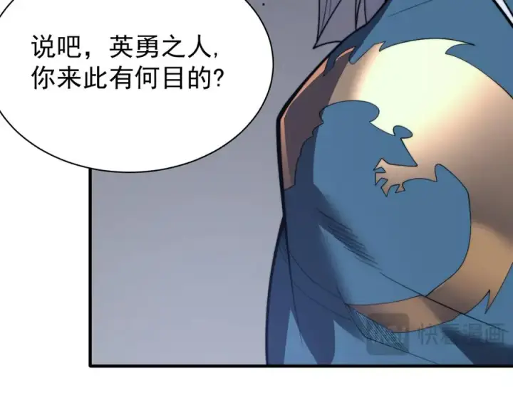 《网游：因为太浪，我成了全服公敌！》第91话 君子爱财图39