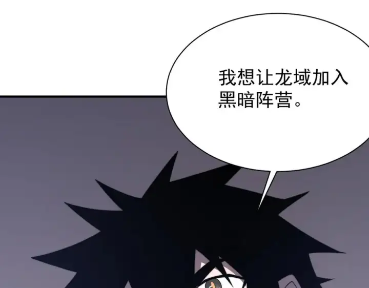 《网游：因为太浪，我成了全服公敌！》第91话 君子爱财图40