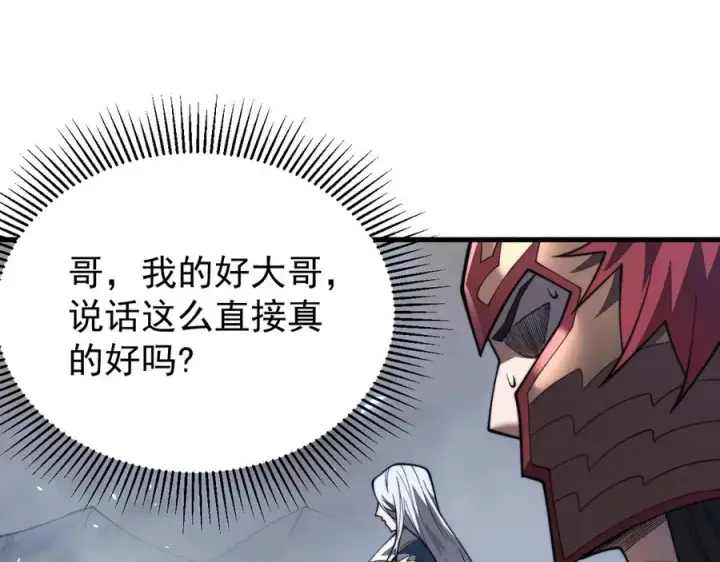 《网游：因为太浪，我成了全服公敌！》第91话 君子爱财图44