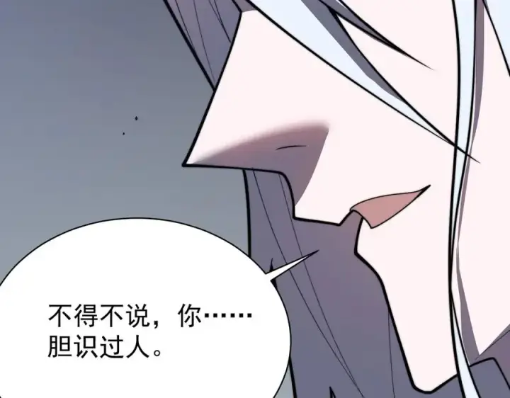 《网游：因为太浪，我成了全服公敌！》第91话 君子爱财图47