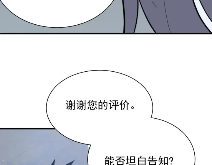 《网游：因为太浪，我成了全服公敌！》第91话 君子爱财图48