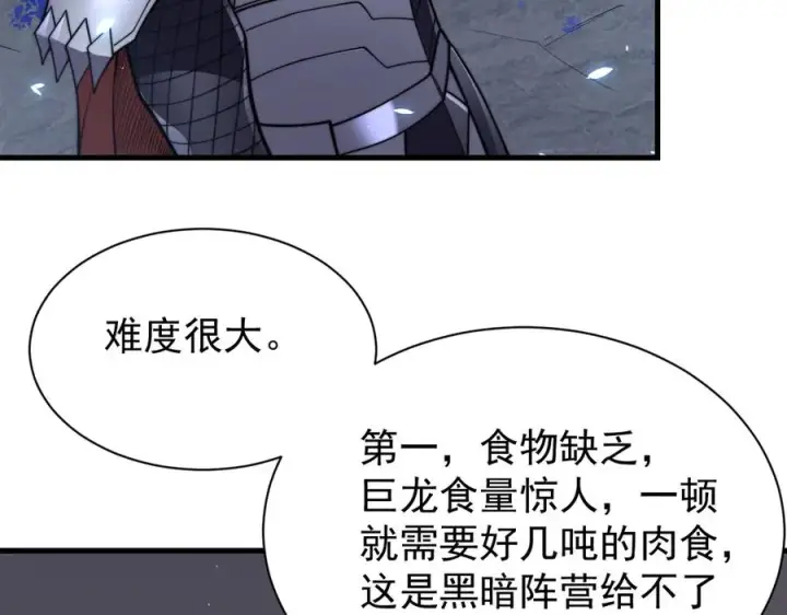 《网游：因为太浪，我成了全服公敌！》第91话 君子爱财图50