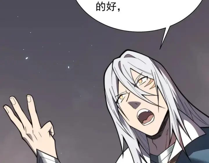《网游：因为太浪，我成了全服公敌！》第91话 君子爱财图51