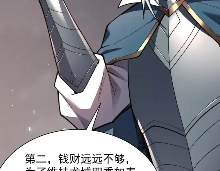 《网游：因为太浪，我成了全服公敌！》第91话 君子爱财图52