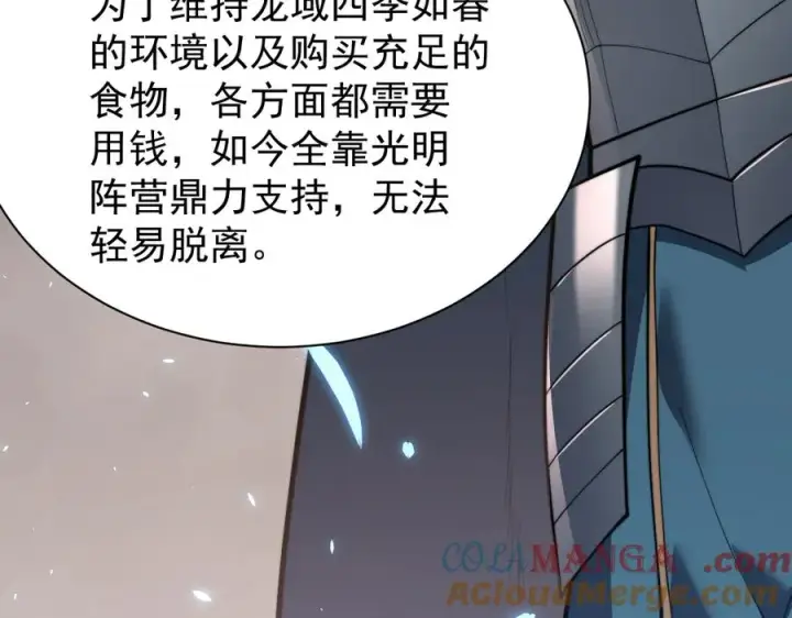 《网游：因为太浪，我成了全服公敌！》第91话 君子爱财图53