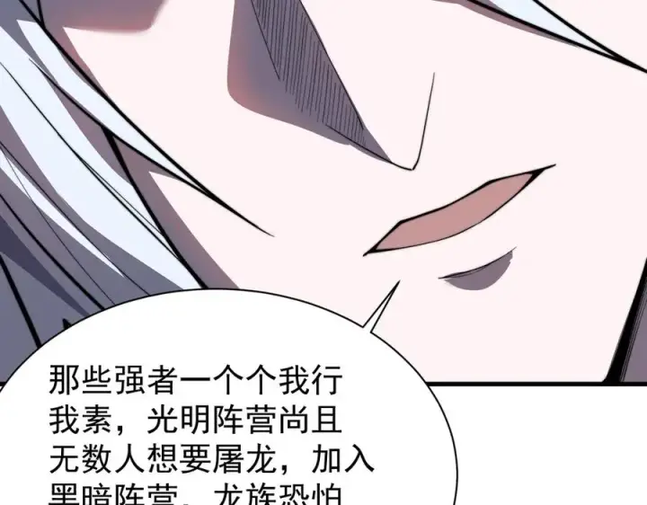 《网游：因为太浪，我成了全服公敌！》第91话 君子爱财图56
