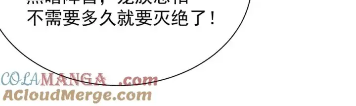 《网游：因为太浪，我成了全服公敌！》第91话 君子爱财图57