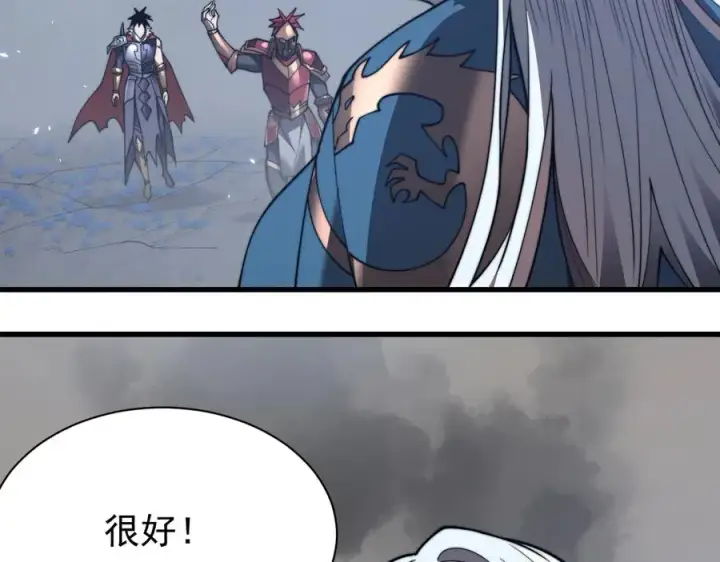《网游：因为太浪，我成了全服公敌！》第91话 君子爱财图6