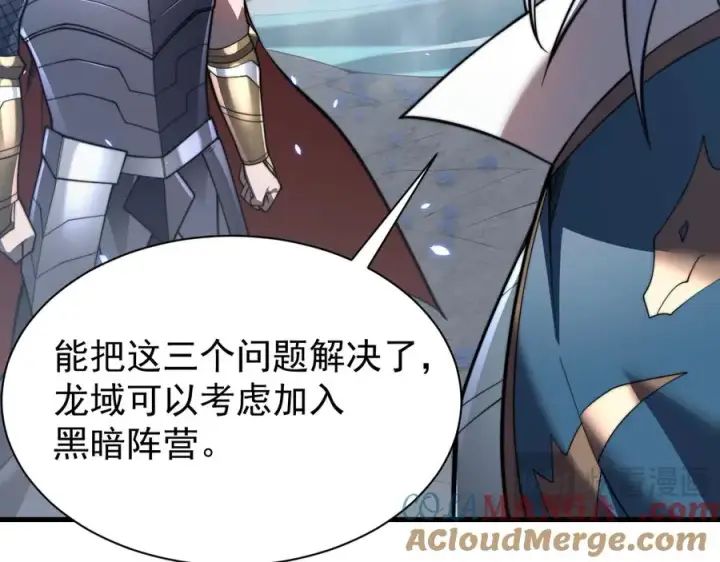 《网游：因为太浪，我成了全服公敌！》第91话 君子爱财图61