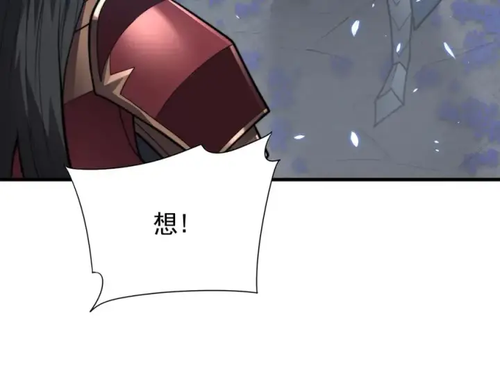 《网游：因为太浪，我成了全服公敌！》第91话 君子爱财图64