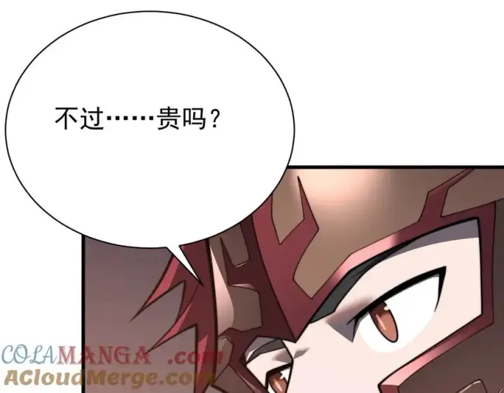 《网游：因为太浪，我成了全服公敌！》第91话 君子爱财图65