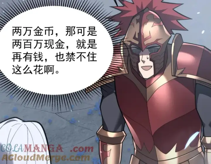 《网游：因为太浪，我成了全服公敌！》第91话 君子爱财图73