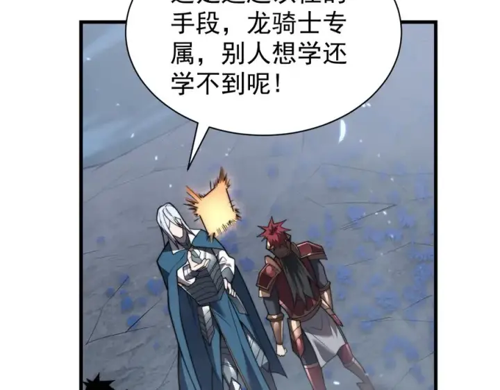 《网游：因为太浪，我成了全服公敌！》第91话 君子爱财图75