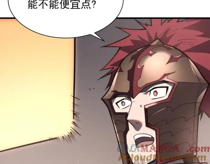 《网游：因为太浪，我成了全服公敌！》第91话 君子爱财图77
