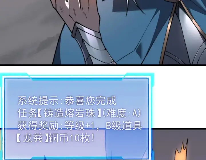 《网游：因为太浪，我成了全服公敌！》第91话 君子爱财图8