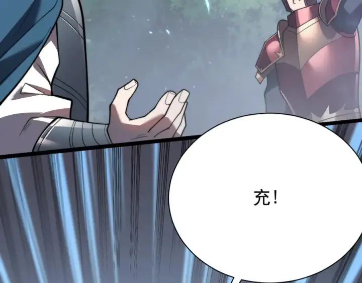 《网游：因为太浪，我成了全服公敌！》第91话 君子爱财图80
