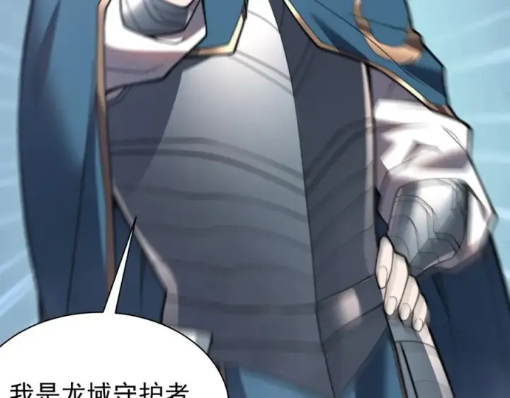 《网游：因为太浪，我成了全服公敌！》第91话 君子爱财图82