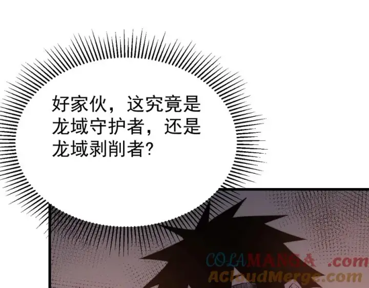 《网游：因为太浪，我成了全服公敌！》第91话 君子爱财图85